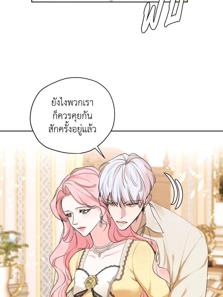 I am the Male Lead’s Ex Girlfriend 78 004