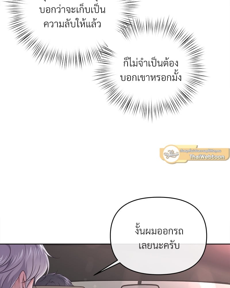 บัตเลอร์ (ที่รัก) 39 43