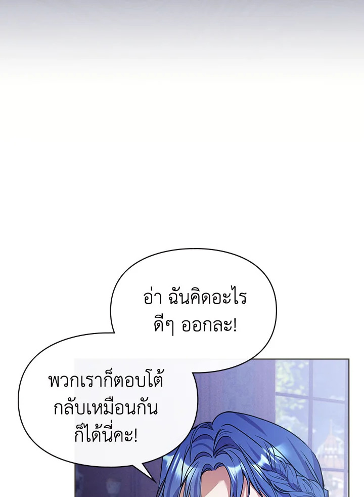 เมื่อนางเอกเล่นชู้กับคู่หมั้นฉัน 11 27