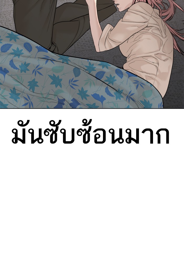 How to Fight 82 (63)