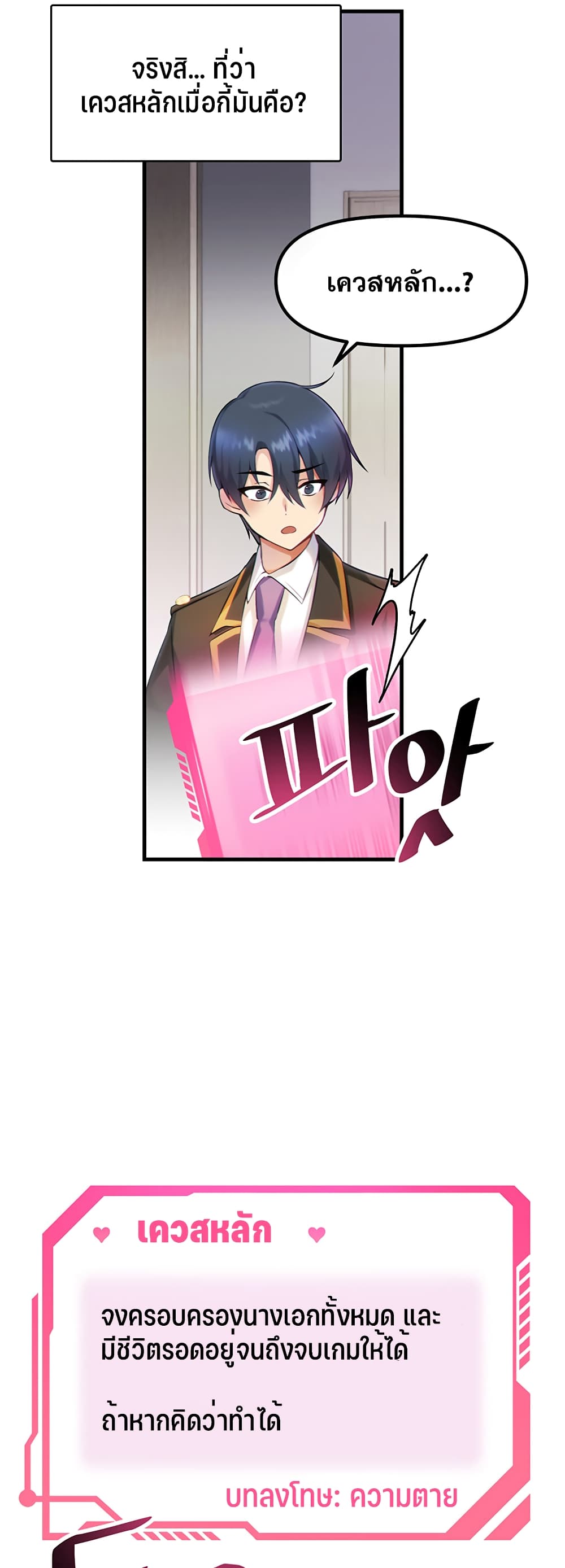 Trapped in the Academyâ€™s Eroge 1 (44)