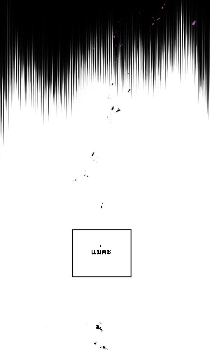 The Tainted Half 9 70