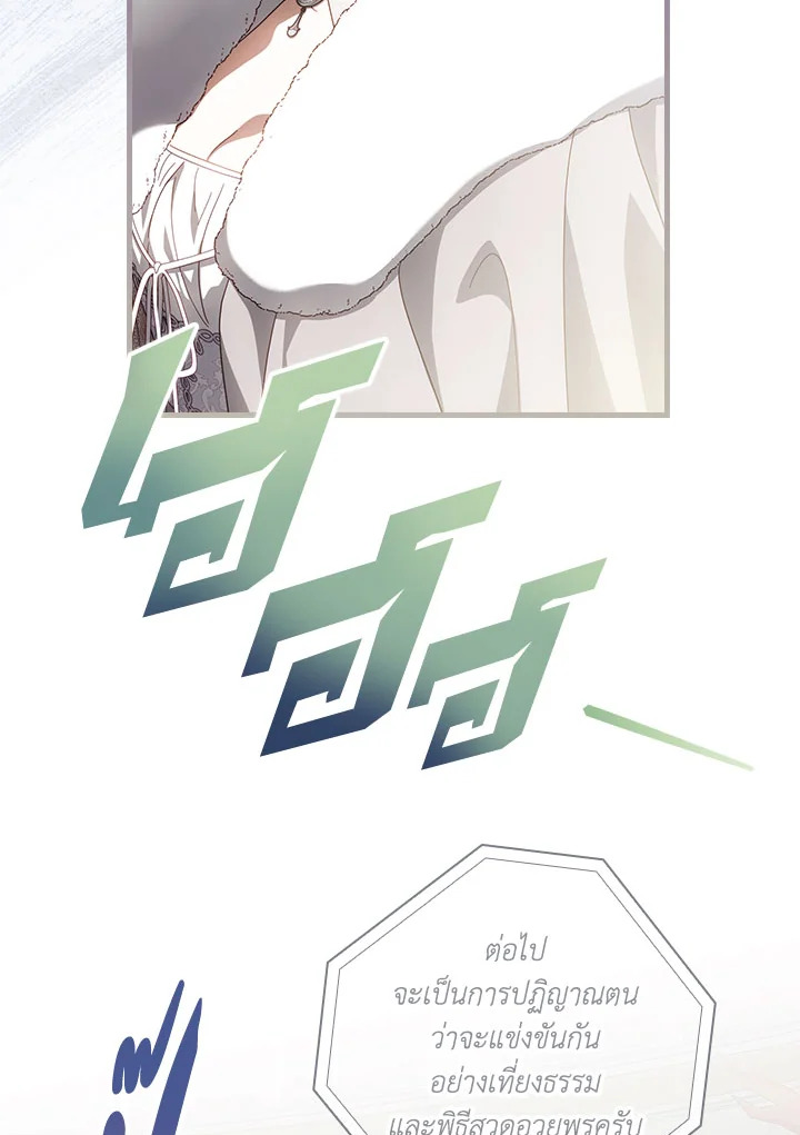 How to Get My Husband on My Side 91 75