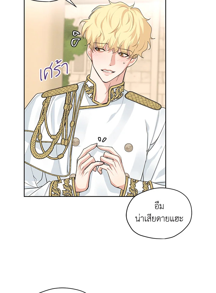 I am the Male Lead’s Ex Girlfriend 30 54