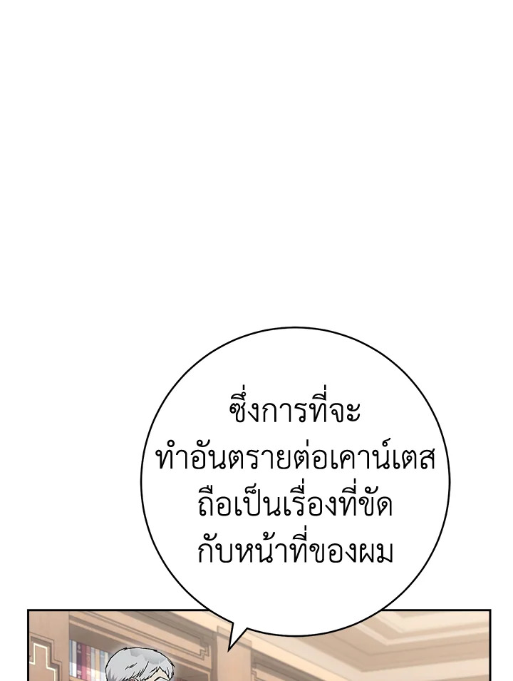 Marriage of Convenience 65 134