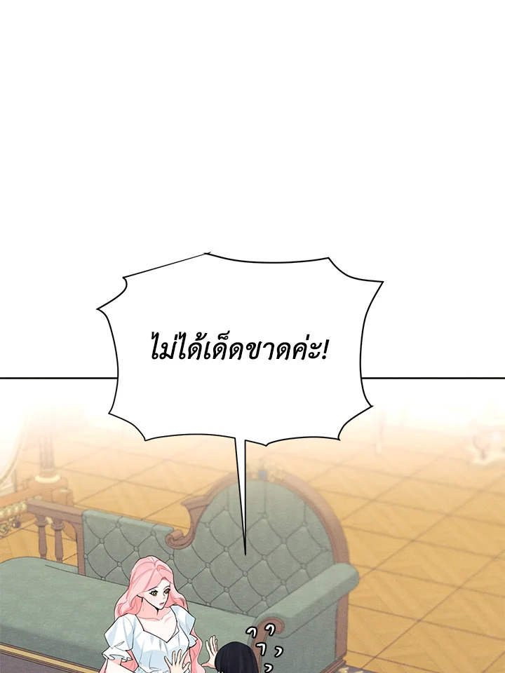 I am the Male Lead’s Ex Girlfriend 45 35