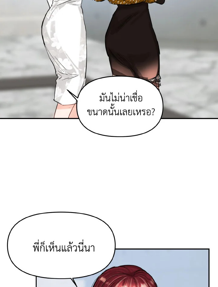 Lion Heart (Choi Soo hyun) 30 72