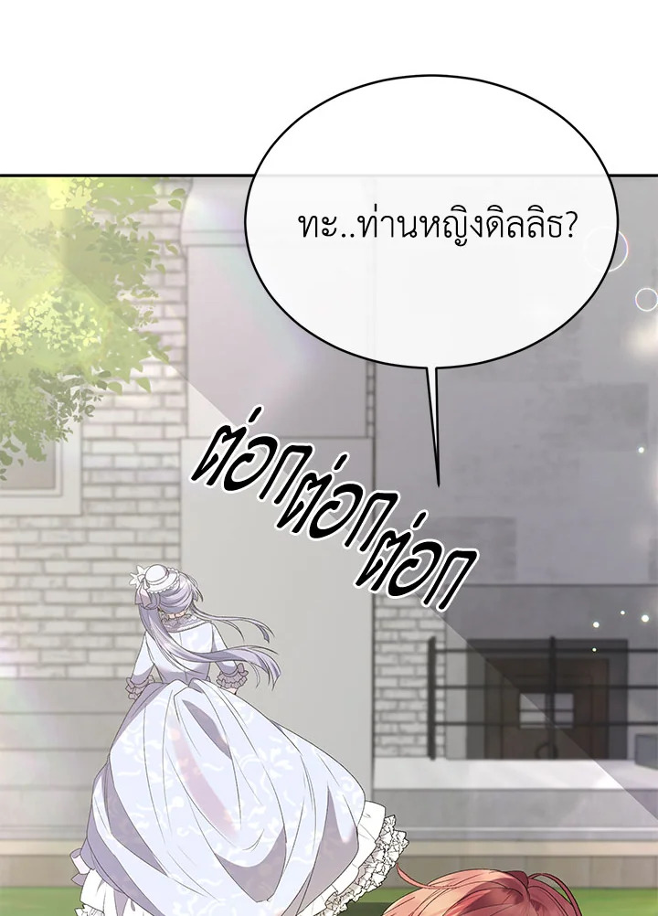 The Real Daughter Is Back 31 088