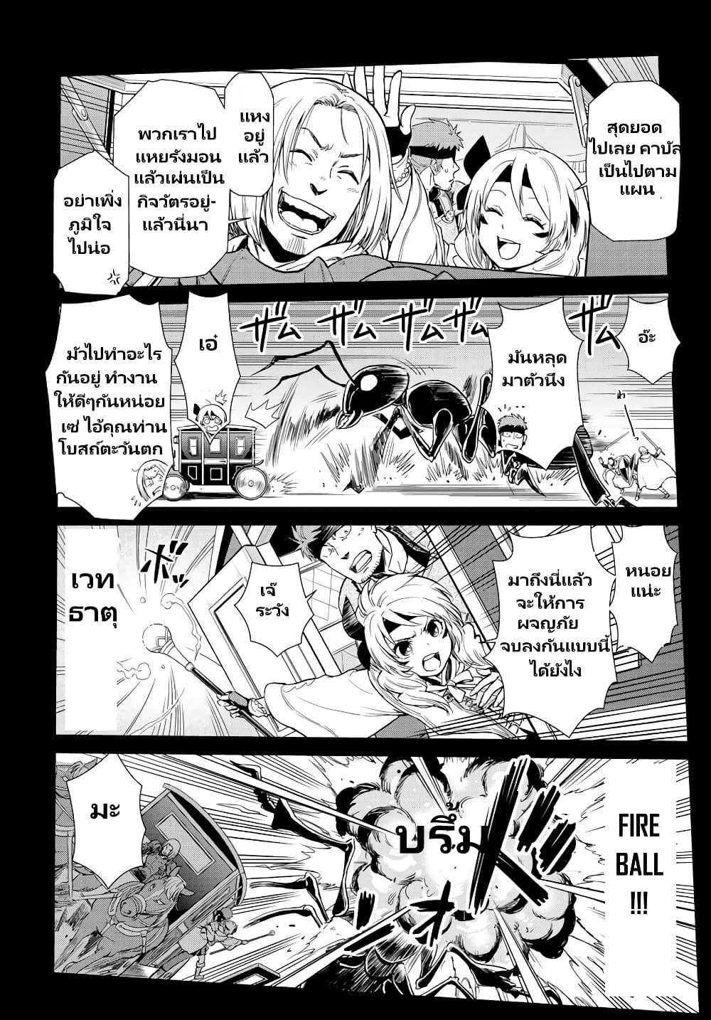 TenSura Nikki Tensei Shitara Slime Datta Ken à¸•à¸­à¸™à¸—à¸µà¹ˆ 57 (18)