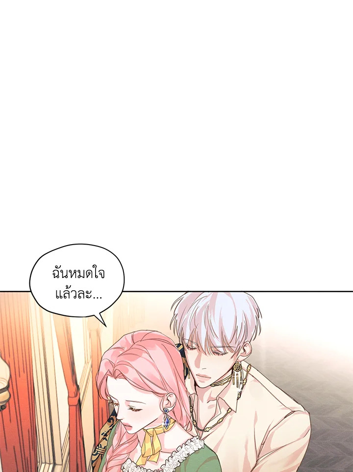 I am the Male Lead's Ex Girlfriend 6 37