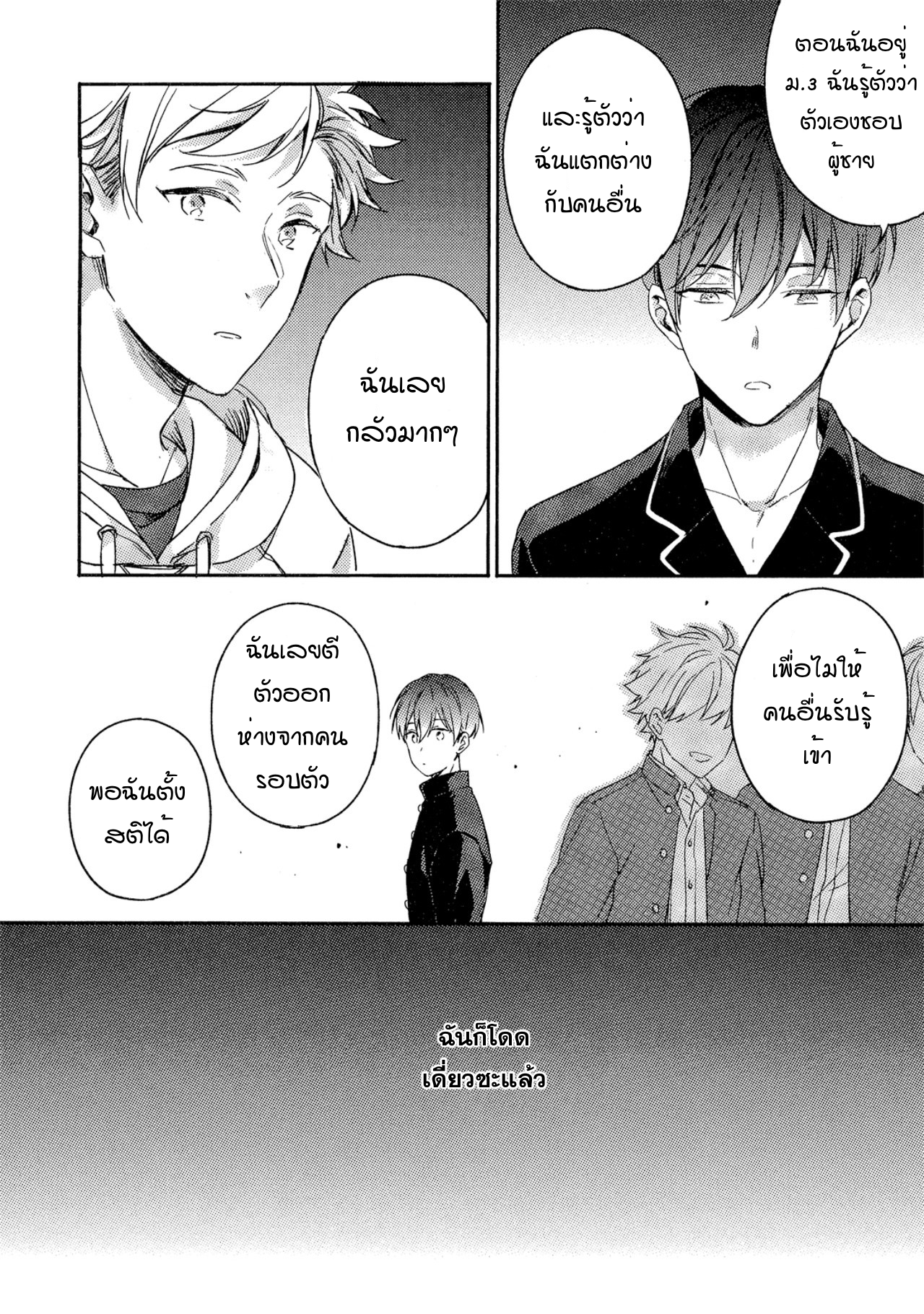 Kimi to Houkago Ienaikoto 3 26