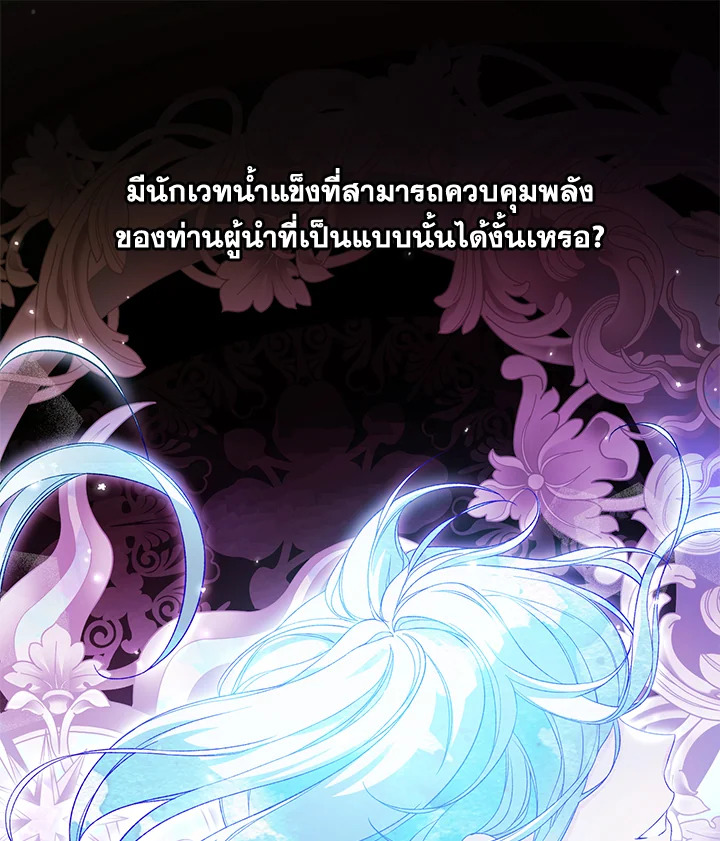 The Female Lead Turn Me into Her New Sister 29 022