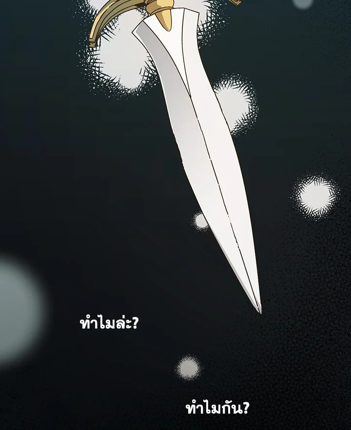 The Princess Pretends to Be Crazy 15 055