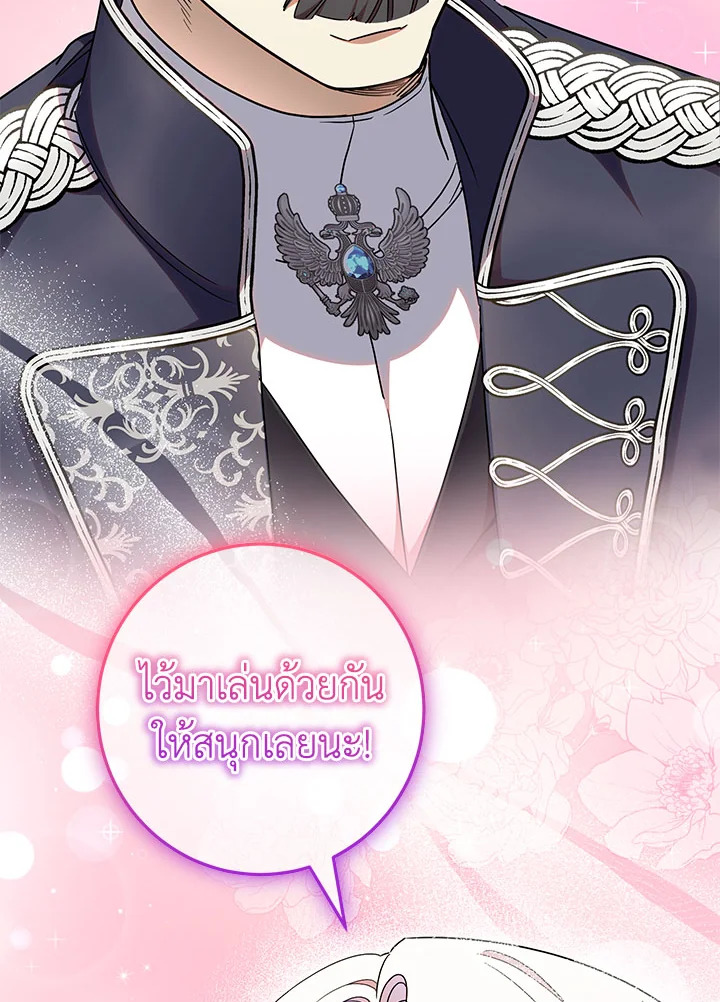 The Wicked Little Princess 106 069