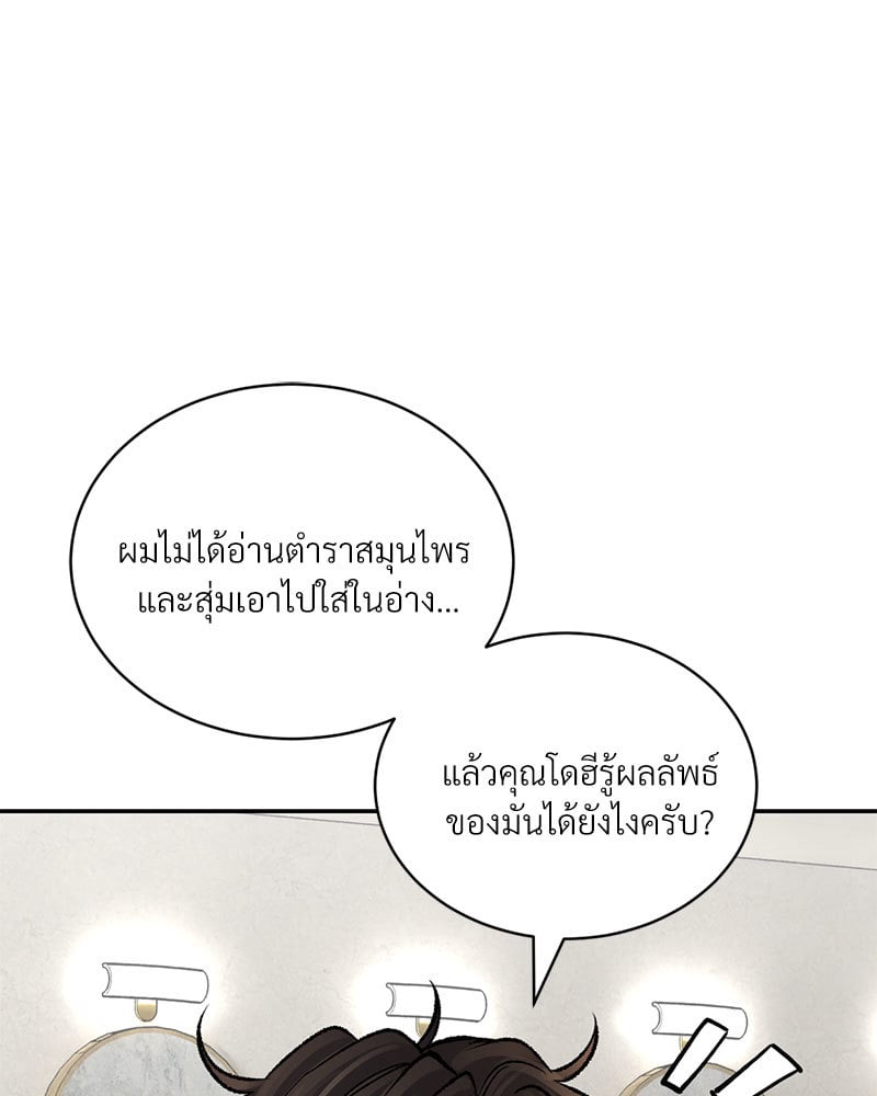 Herbal Love Story 23 (99)
