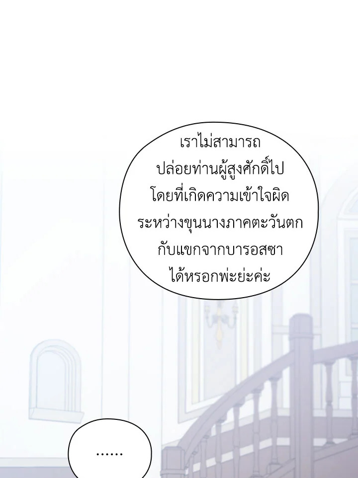 I’ll Raise You Well in This Life, Your Majesty! 49 41