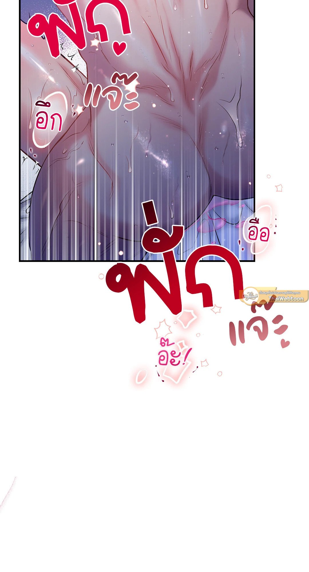 Sugar Rain 29 47