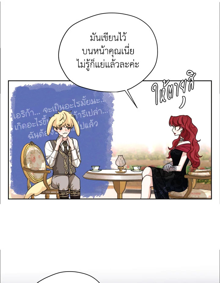 I am the Male Lead’s Ex Girlfriend 75 066