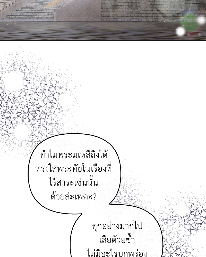 The Queen's Secret Lessons 11 025