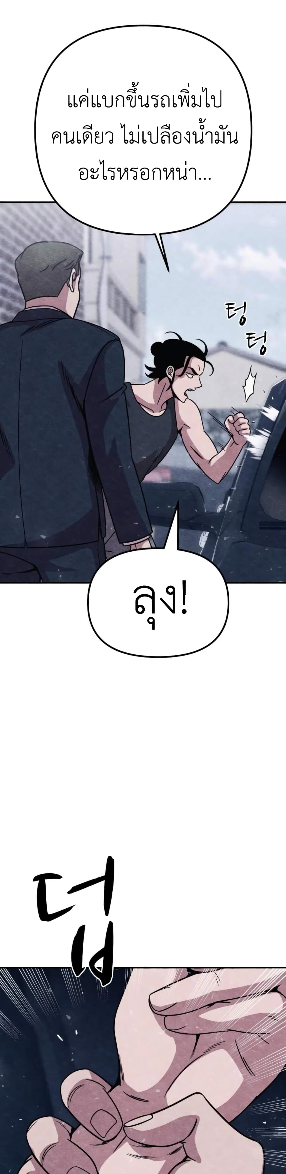 Zombie X Slasher à¸•à¸­à¸™à¸—à¸µà¹ˆ 9 (36)