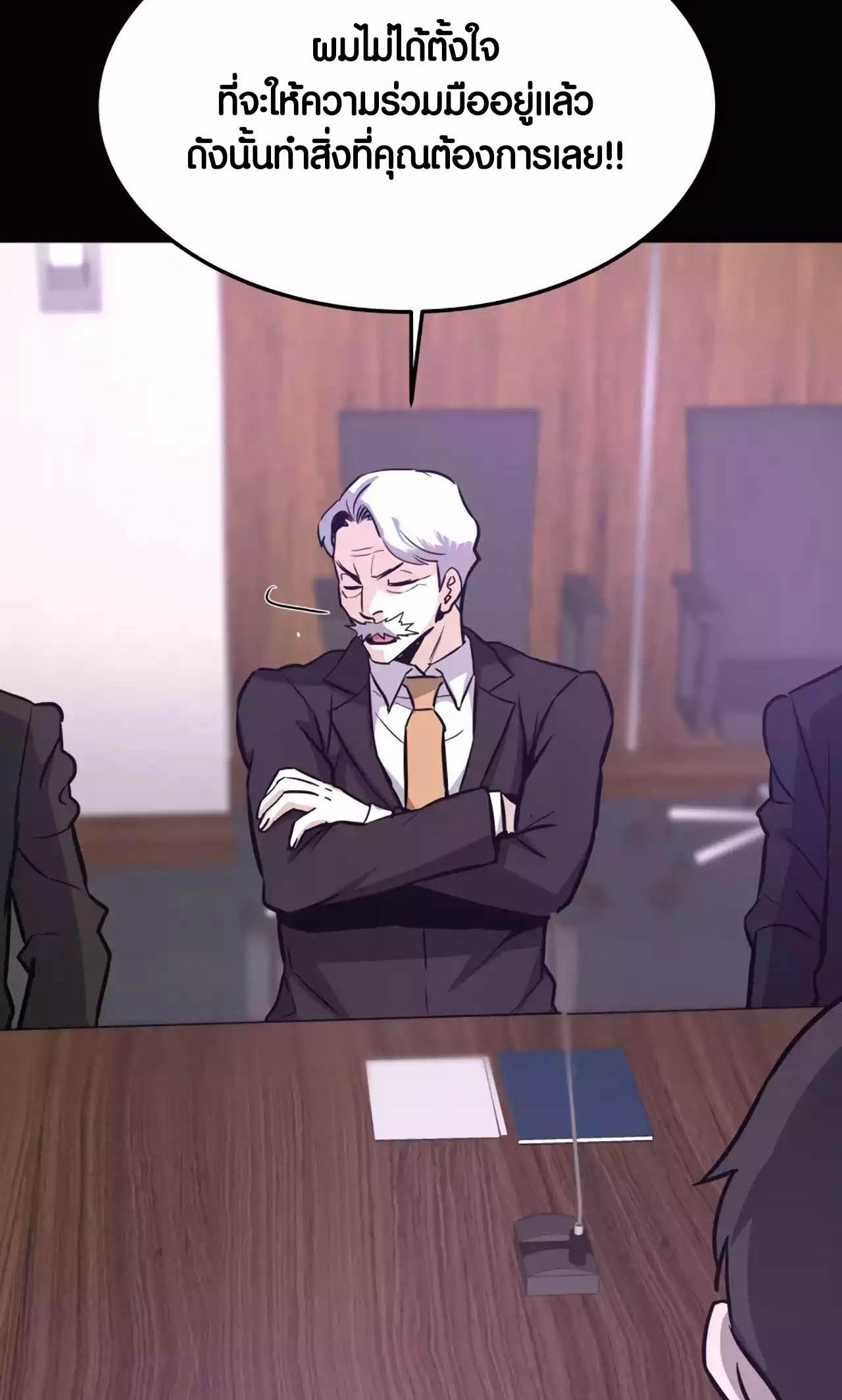 อ่านมันฮวา เรื่อง Han Dae Sung That Returned From Hell 75 104