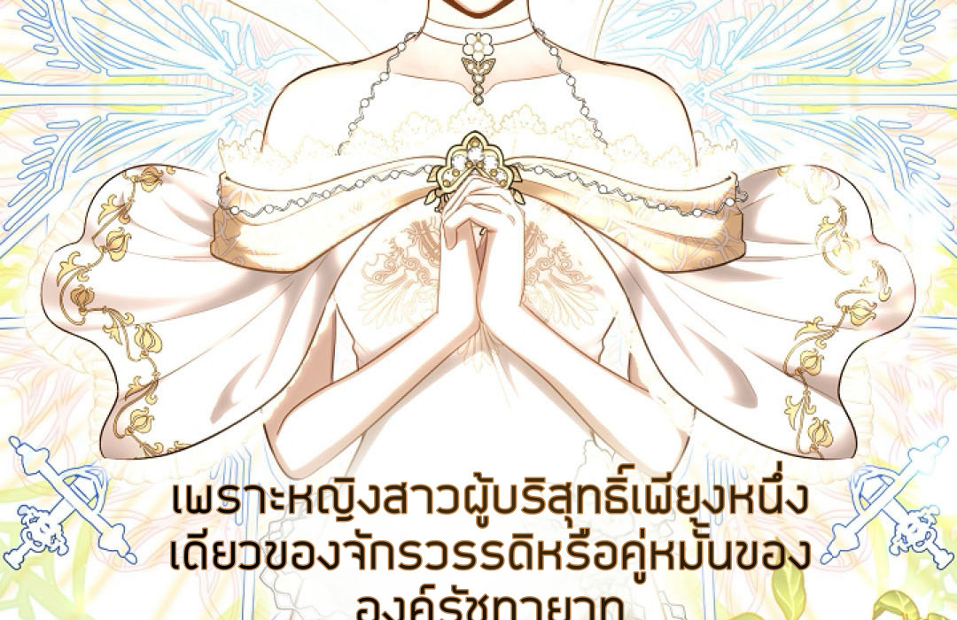 S Class Hunter Doesn't Want To Be A Villain Princess 2 013