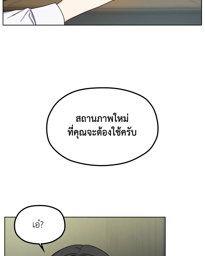 From Maid to Queen 7 18