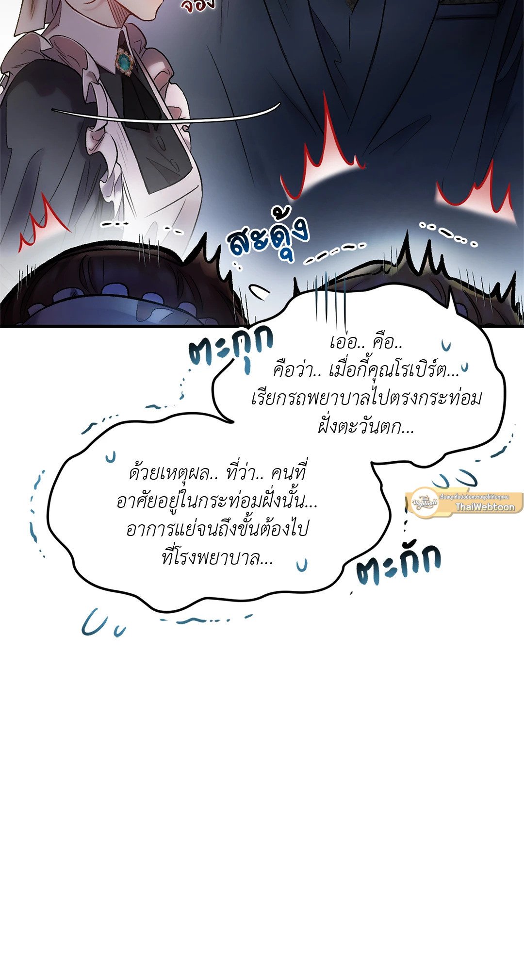 Sugar Rain 6 75