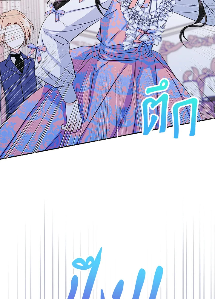 I Became the Male Lead’s Female Friend 12 26