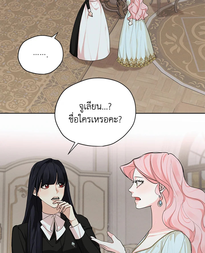 I am the Male Lead’s Ex Girlfriend 53 002