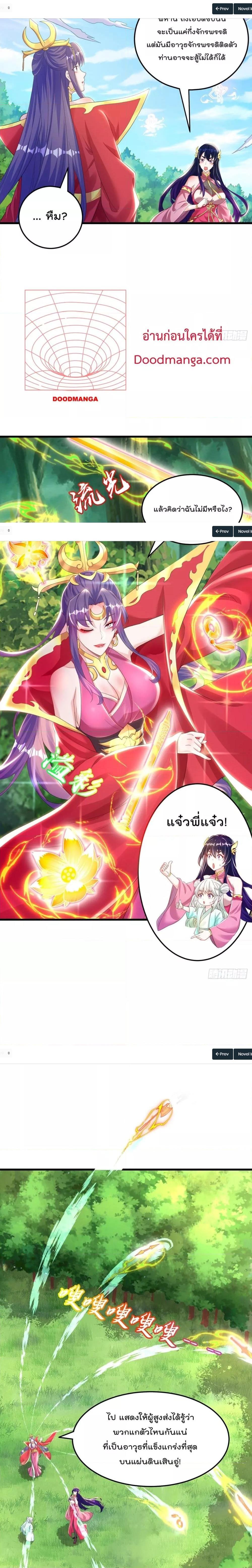 The Peerless Powerhouse Just Want to Go Home and Farm เธ•เธญเธเธ—เธตเน 79 (12)