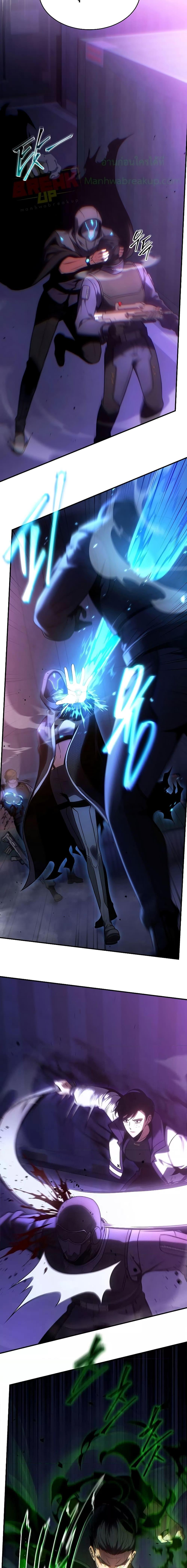 Drug Eating Genius Mage 43 11