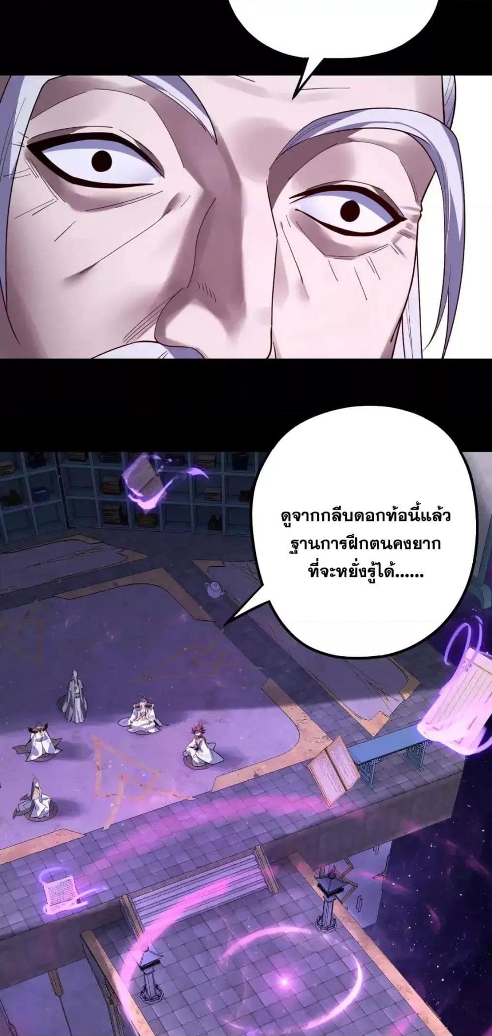 I Am the Fated Villain 129 16