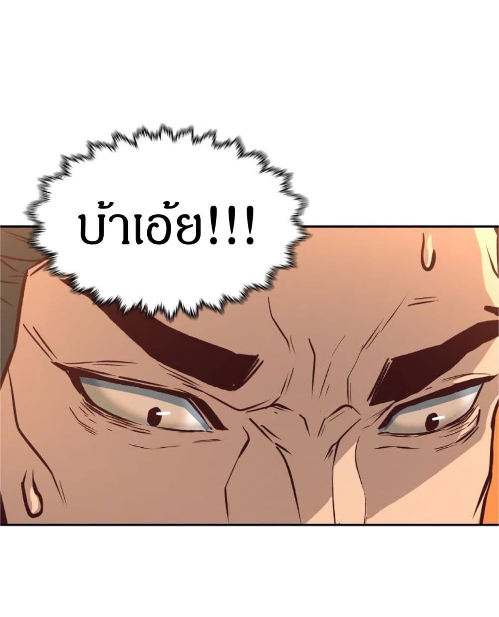 Sword Fanatic Wanders Through The Night ตอนที่ 3 (77)
