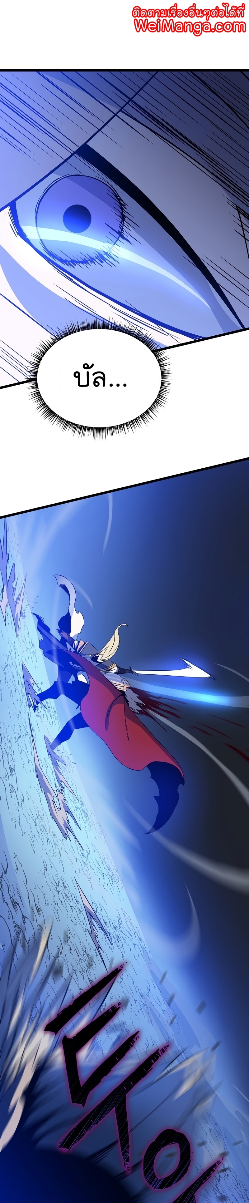 Kill the Hero Manga Wei Manhwa 143 (1)