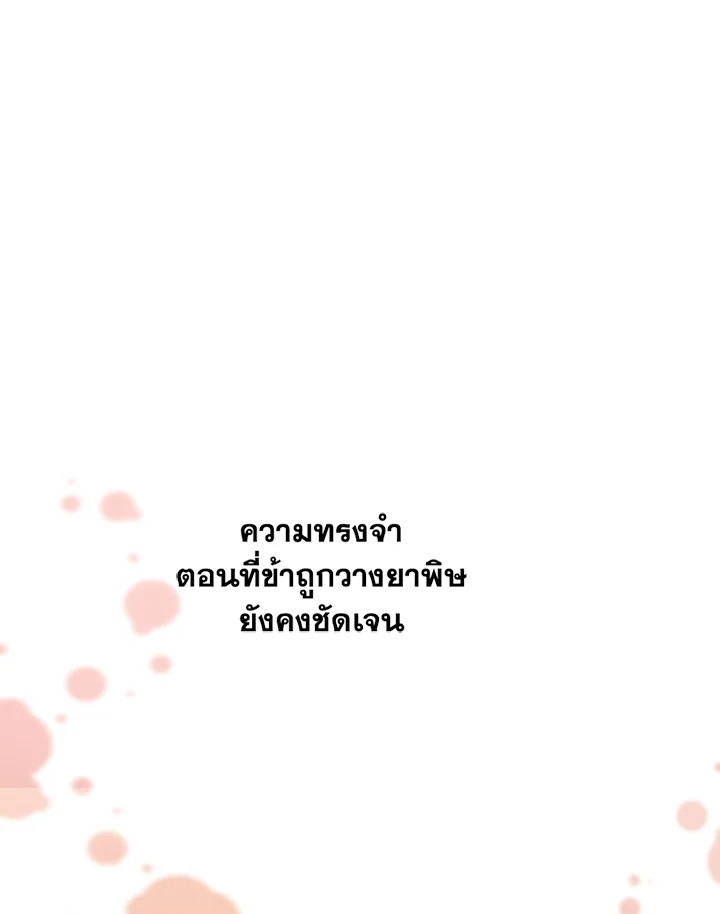 The Princess Pretends to Be Crazy 18 113