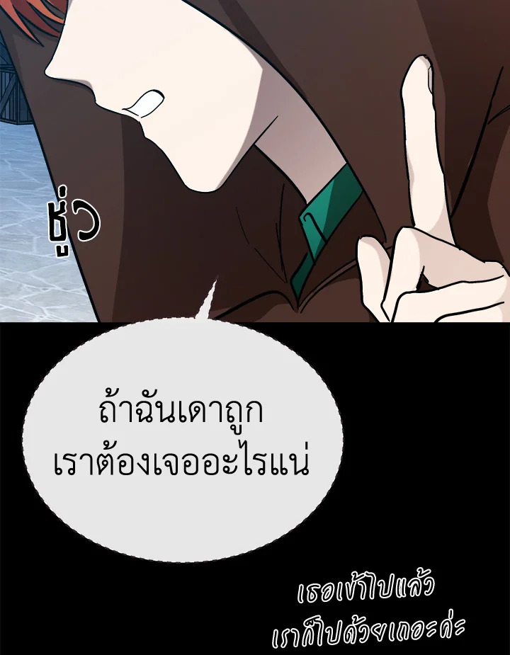 The Villainess Lives Twice 112 056