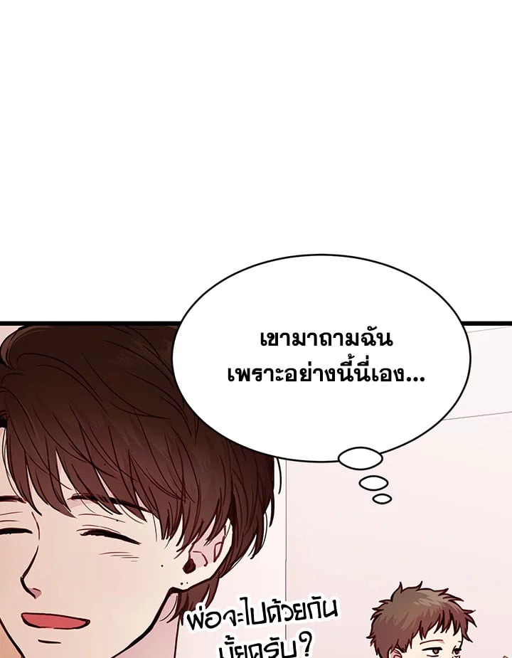 How to Be a Family 5 032