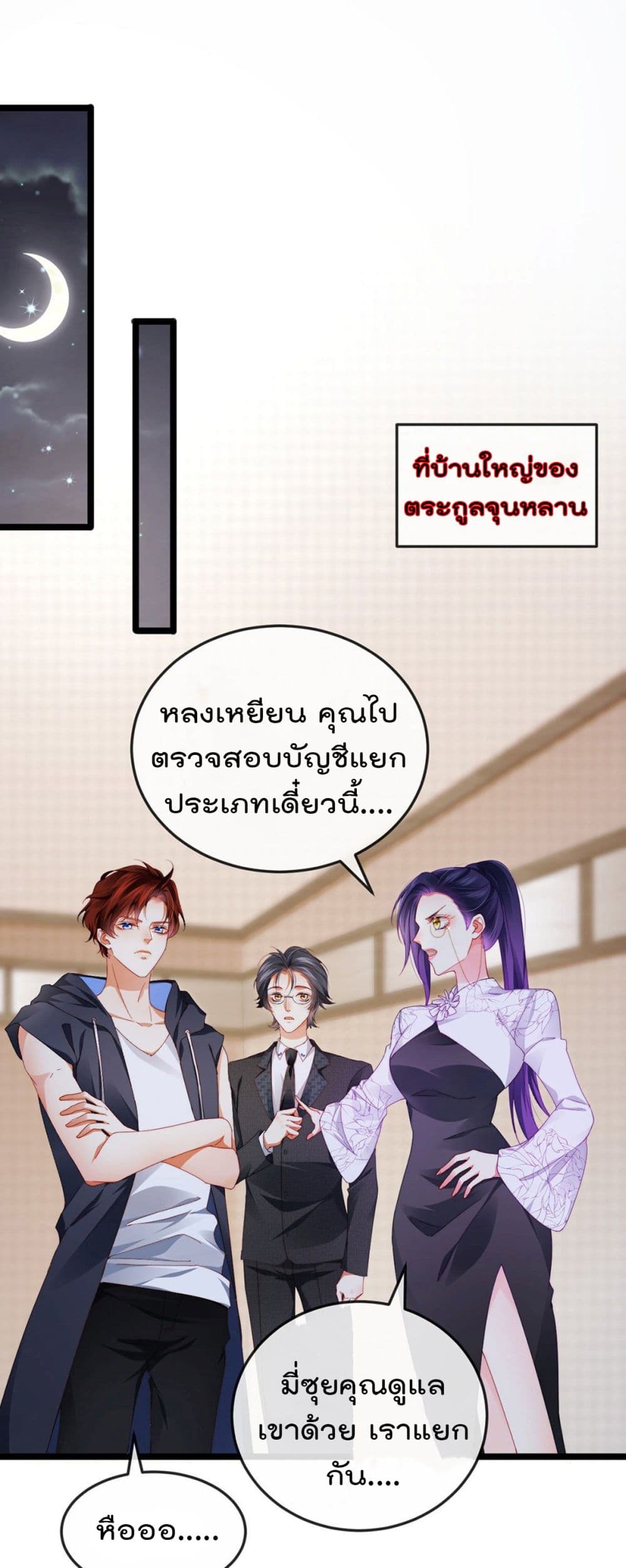 One Hundred Ways to Abuse Scum เธ•เธญเธเธ—เธตเน 30 (19)