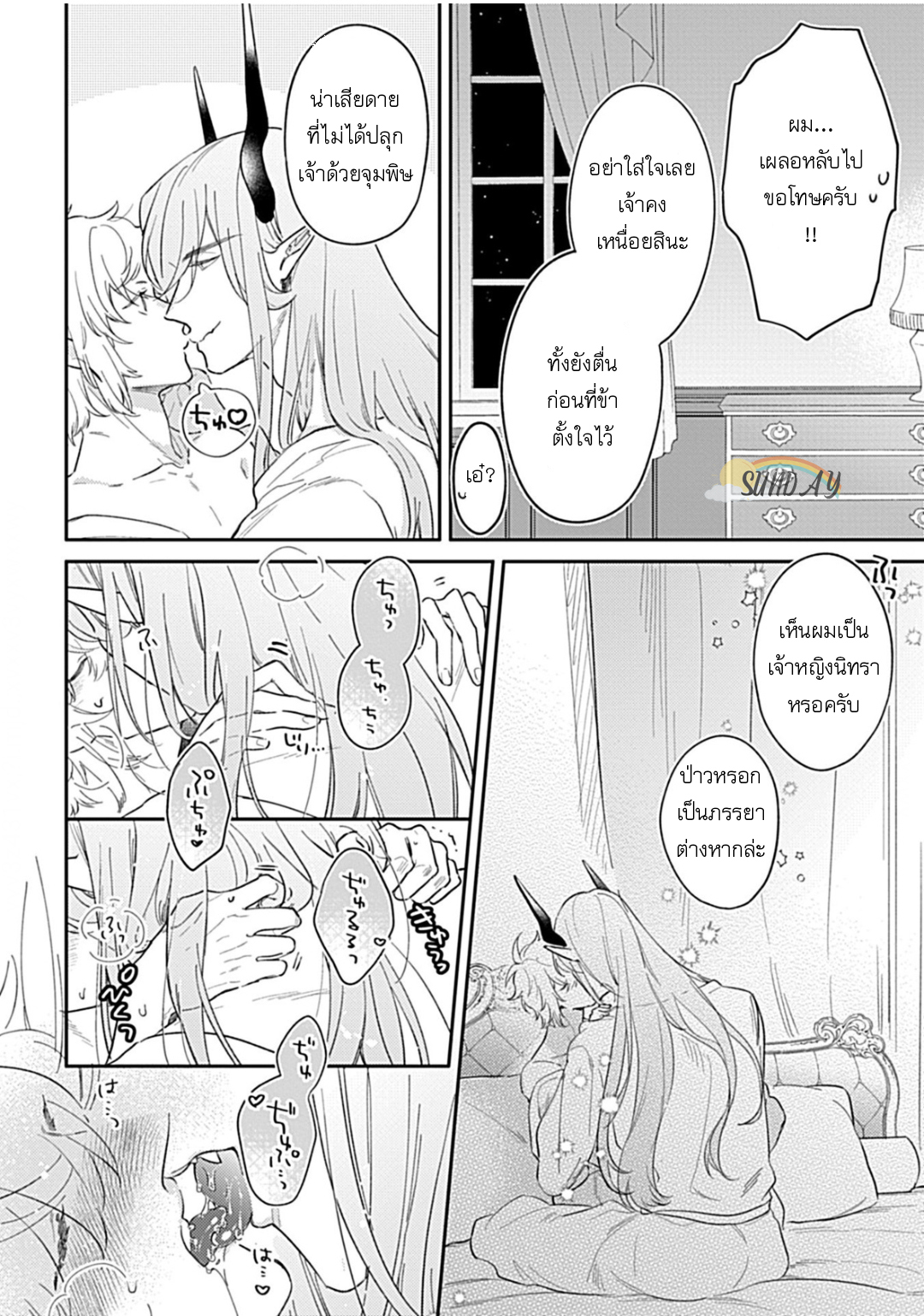 Unmet wa Isekai ni Arimashita 6 15