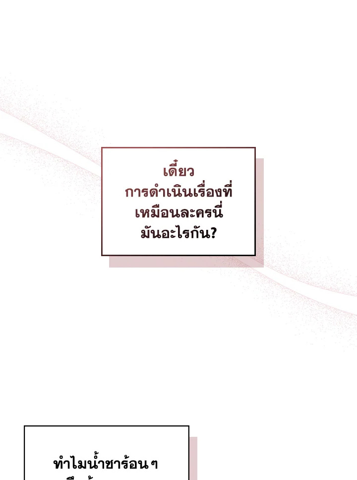 I Became the Male Lead’s Female Friend 7 11