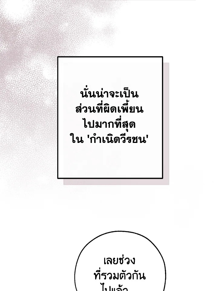 Trash of the Count’s Family 113 085