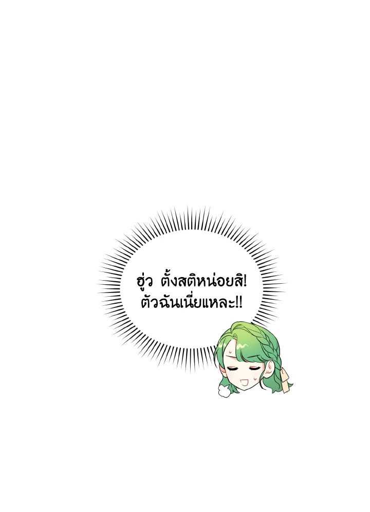 I Became The Younger Sister 6 014