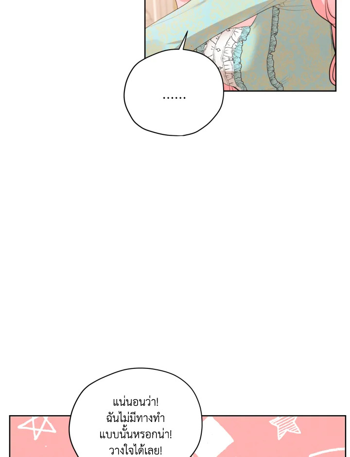 I am the Male Lead’s Ex Girlfriend 61 80