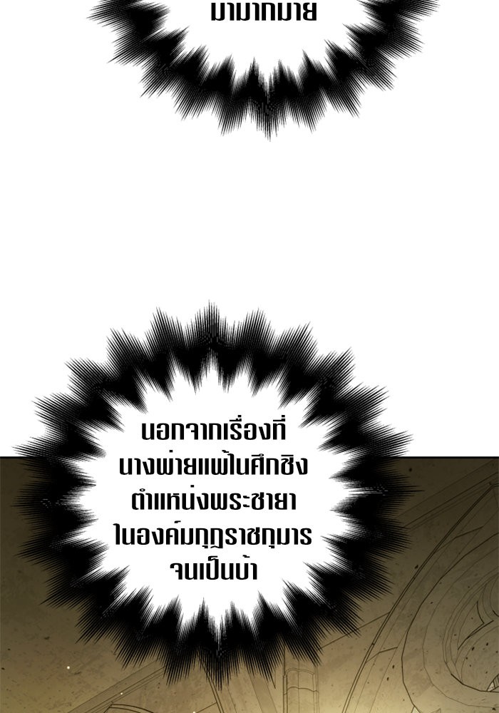 Your Throne 116 (38)