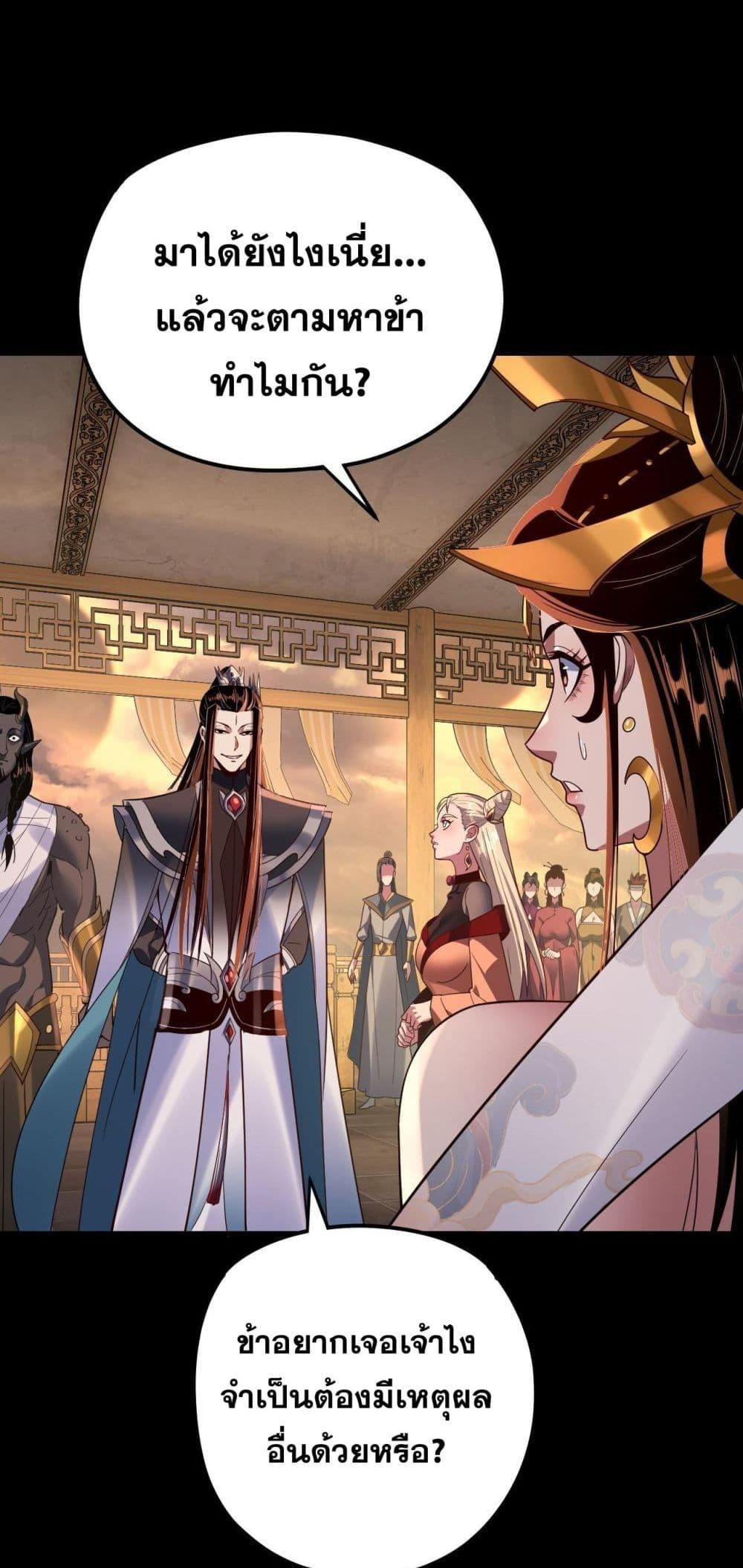 I Am the Fated Villain 124 20