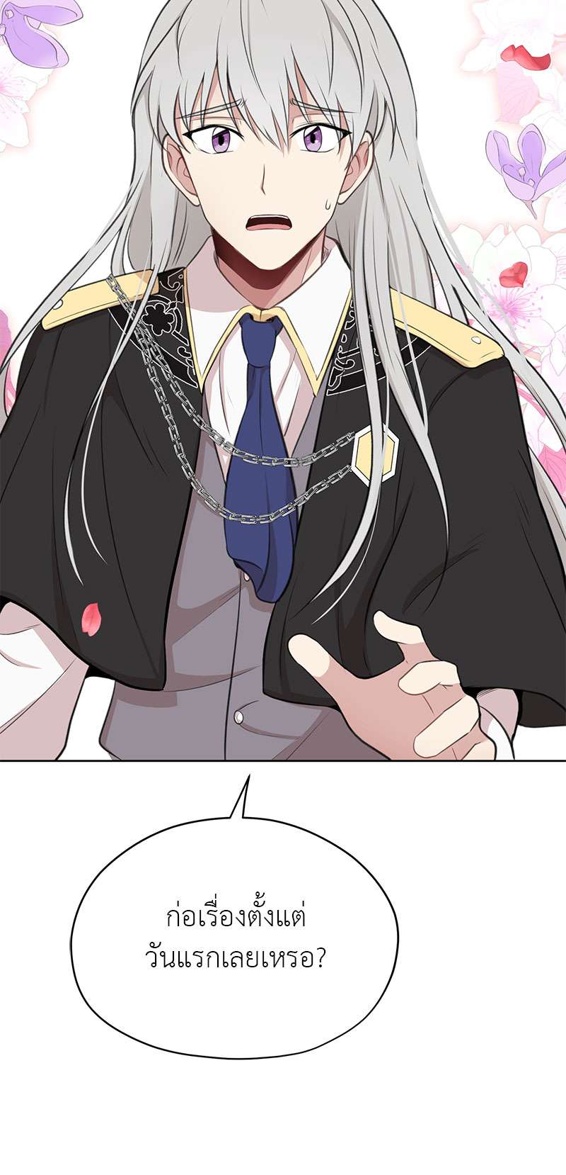 Dragon’s First Crush 4 20