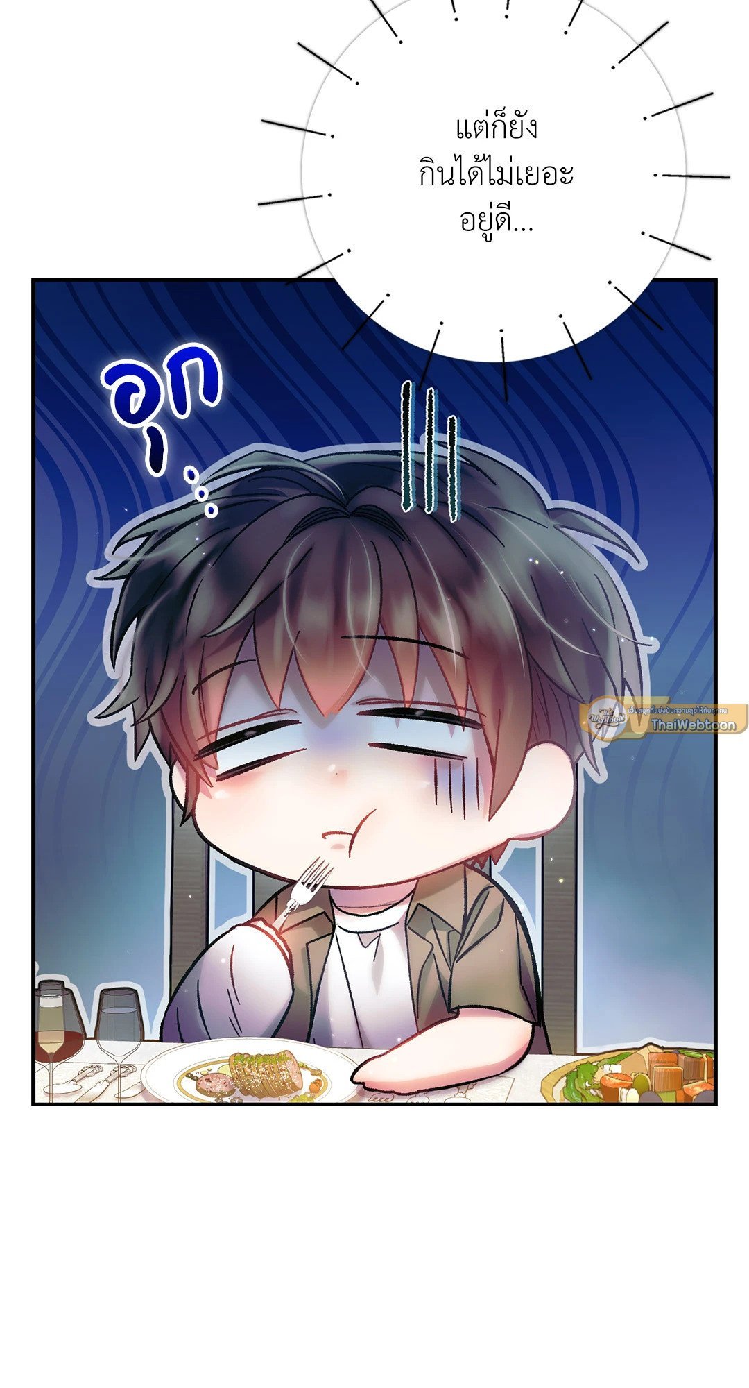 Sugar Rain 34 05