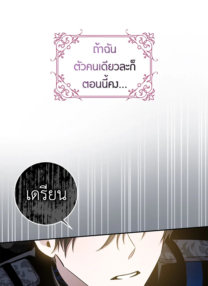 The Taming of the Tyrant 70 24