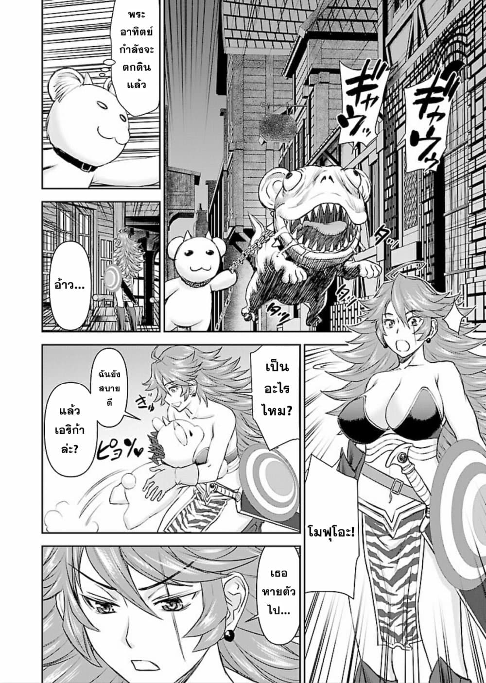 Isekai Sniper Is the Female Warriorâ€™s Mofumofu Pet 8 (26)